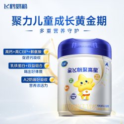 飞鹤 聚高星3-14岁儿童成长奶粉1300mg高钙 800g*1罐