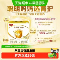 金领冠 育护3段1-3岁婴幼儿奶粉1200g