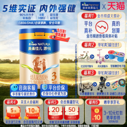 美素佳儿 源悦3段800g三段奶粉官方旗舰店假一赔十