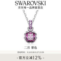 施华洛世奇 Birthstone 项链生辰石 二月 紫色 5651708