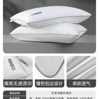 梦洁家纺 枕头枕芯护颈椎助睡眠护颈枕成人家用枕一对学生宿舍单人