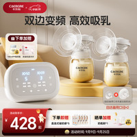 卡乐怡 电动双边吸奶器无痛母乳吸奶神器自动双泵双控挤奶触控液晶屏KLY 尊享版-升级PPSU
