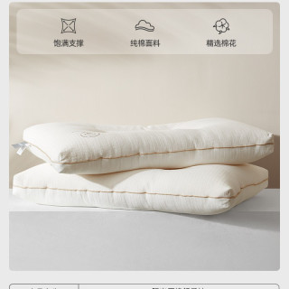 梦洁家纺 枕头新疆棉花枕护颈椎助睡眠成人枕芯深睡枕纯棉花枕对枕