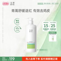 移动端、88VIP：玉泽 果酸身体乳