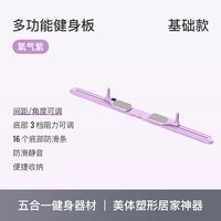 Keep 多功能 健腹板 健腹轮