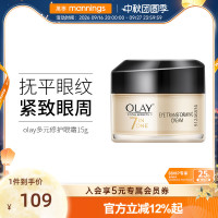88VIP：OLAY 淡化细纹 女士眼霜