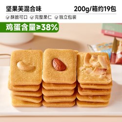 比比赞 娜扎推荐 比比赞坚果芙礼盒混合味800g零食女神节送礼休闲食品