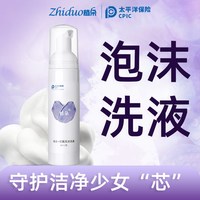 移动端：植朵 女性私处护理液洗液私护私密保养清洗液抑菌泡沫洗护液
