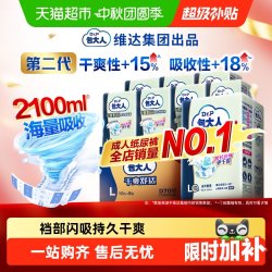 包大人 Dr．P/包大人基础型成人纸尿裤80片L码老人尿不湿尿布经济箱装