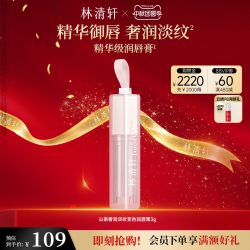 林清轩 山茶奢润淡纹变色润唇膏保湿水润淡唇纹官方