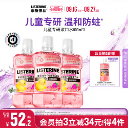李施德林 儿童漱口水 B.Duck