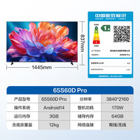 海尔 电视机65/75/85英寸Mini LED抗反光防眩光屏288Hz超高刷液晶