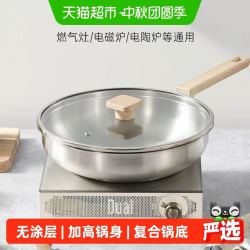 卡罗特 无涂层不锈钢 平底锅26cm 带盖