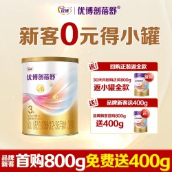 优博 圣元优博剖蓓舒3段150g剖宫产乳铁蛋白牛奶粉旗舰店
