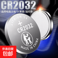 CR2032纽扣电池 10粒