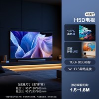 海尔 85英寸75英寸65英寸55英寸50英寸43英寸家用液晶电视机H5D新