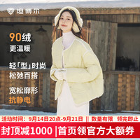坦博尔 羽绒服女新款春季短款轻薄百搭保暖