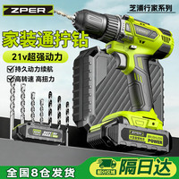 zhipu 家用充电手电钻 配家用工具箱