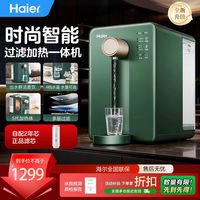 百亿补贴：海尔 家用办公室台式免安装净饮机RO反渗透直饮加热一体机乐饮7523