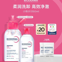 京东贝德玛粉水1350ml好价
