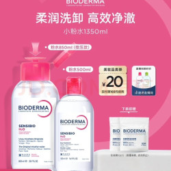 京东贝德玛粉水1350ml好价