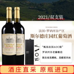 赛尚名庄 斯尔德庄园红酒正品法国原瓶进口波尔多产区干红酒礼盒葡萄酒送礼