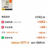 订单截图缩略图