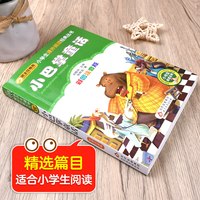 新华文轩 小巴掌童话 彩图注音版 儿童文学