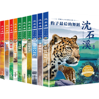 青葫芦 沈石溪动物小说精品全集 儿童文学