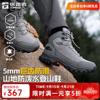 探路者 五折仅1天！【征途】登山鞋户外徒步鞋