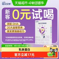 佳贝艾特 U先佳贝艾特羊奶粉婴幼儿配方益智悦启2段6-12个月150g新享装