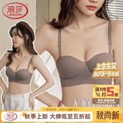浪莎半杯内衣女士小胸聚拢显大无钢圈隐形无痕文胸罩 咖色 34ABC通杯