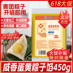蓝格猫 咸香蛋黄馅中秋月饼馅料450g 豆沙包蛋黄酥烘焙原料