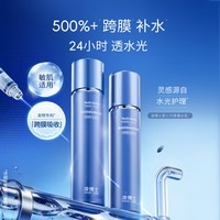 凌博士 青春水乳套装3.0 120ml+120ml 护肤套装
