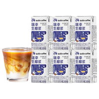 瑞幸咖啡 生椰浆咖啡伴侣 125g*6盒