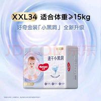 好奇 金装系列 拉拉裤 XXL34片