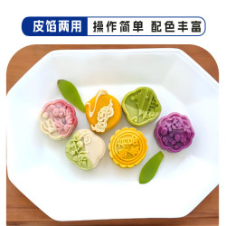 蓝格猫 桃山皮月饼制作中秋自制月饼diy冰皮全套家用团建1100g