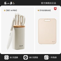 88VIP：張小泉 张小泉刀具套装厨房菜刀家用厨具套装组合全套厨具