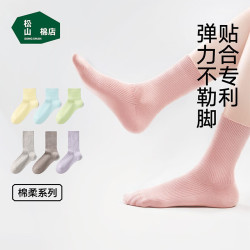 松山棉店 彩色罗纹中筒袜子情侣休闲运动防脱减震弹力7A男女短袜 5双