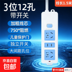 新款纯铜安全门多功能家用办公电源插排线板耐插拔拖线多