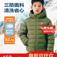 亚瑟士 新款 三防科技连帽羽绒服