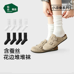 松山棉店 蚕柔堆堆女士中筒袜女袜夏季透气10A抗菌简约时尚百搭