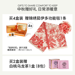 T NINE T9锦绣如意茶味月饼礼盒伯爵卡布奇诺抹茶6粒装中秋礼盒商务团购