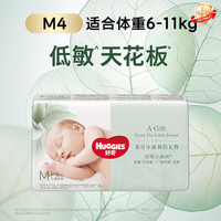 好奇 心钻小森林纸尿裤 婴儿尿不湿 M4片（试用装）