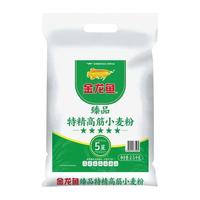 金龙鱼 臻品特精高筋小麦粉 2.5kg 袋装