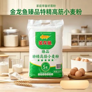 金龙鱼 臻品特精高筋小麦粉 2.5kg 袋装