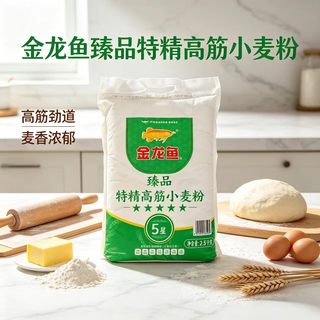 金龙鱼 臻品特精高筋小麦粉 2.5kg 袋装
