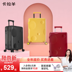 卡拉羊 行李箱PC防刮耐磨大容量