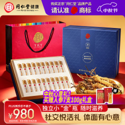 同仁堂 冬虫夏草 5根/g 4g(20根) 礼盒装
