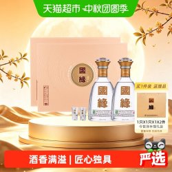 今世缘 国缘对开 42%vol 柔雅型白酒